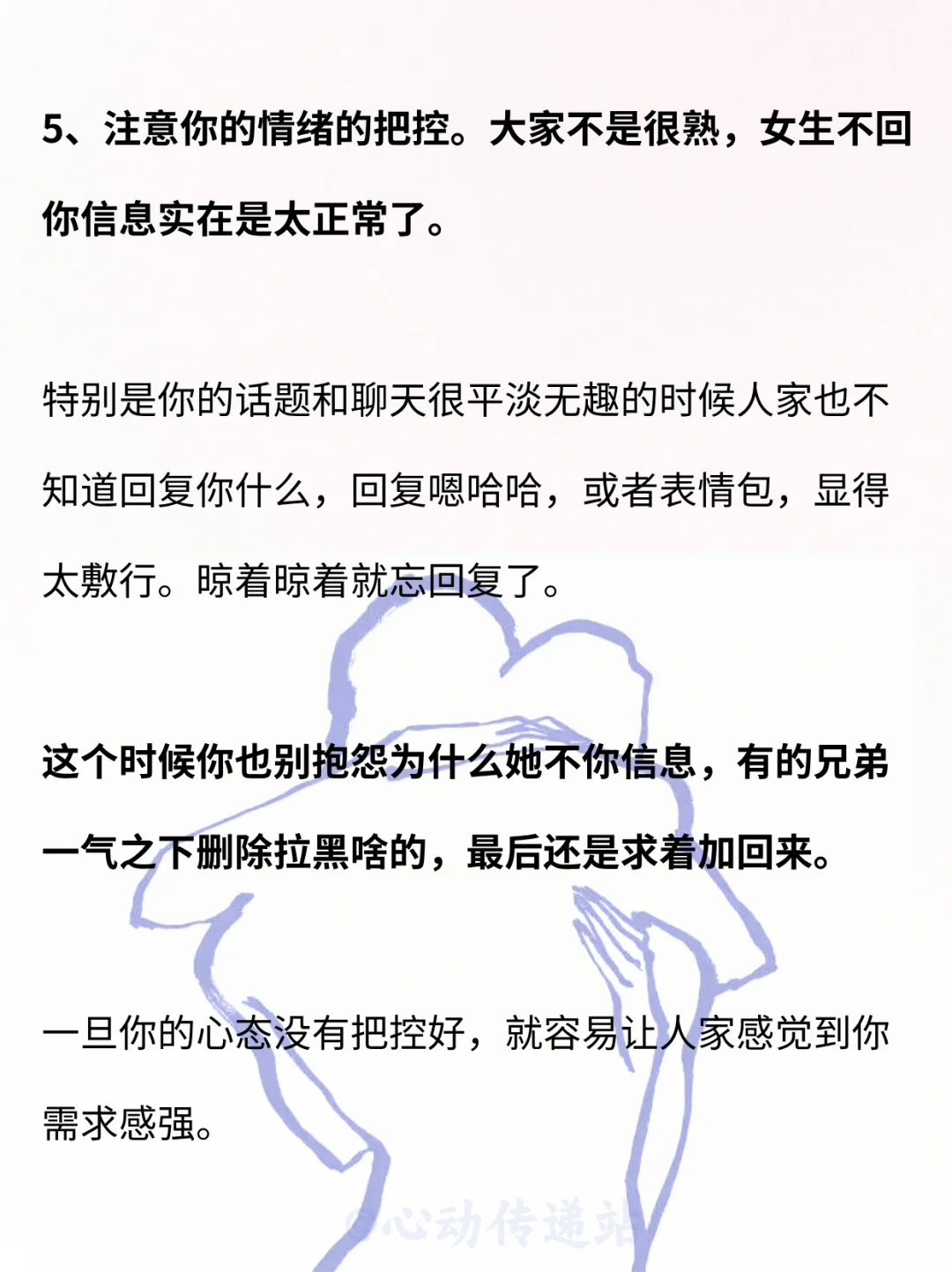 追女孩子✨一定要大大方方的撩！！