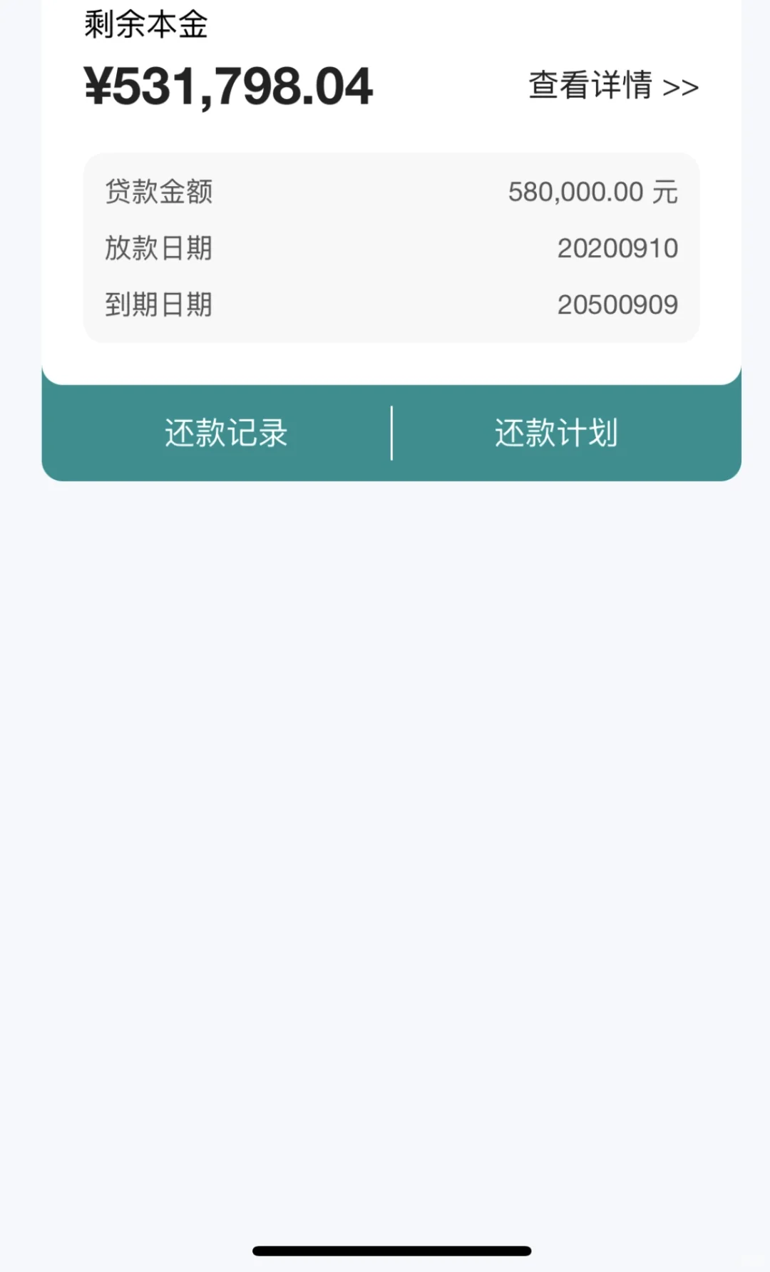高峰入手🏠的大家；房贷还的还好吗🥳