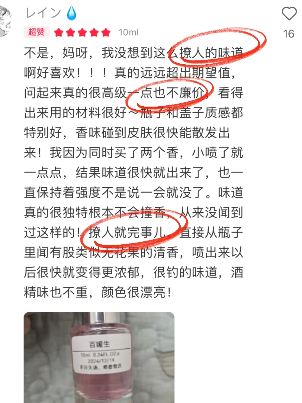 管恁多。。撩人就完事儿 ！！！