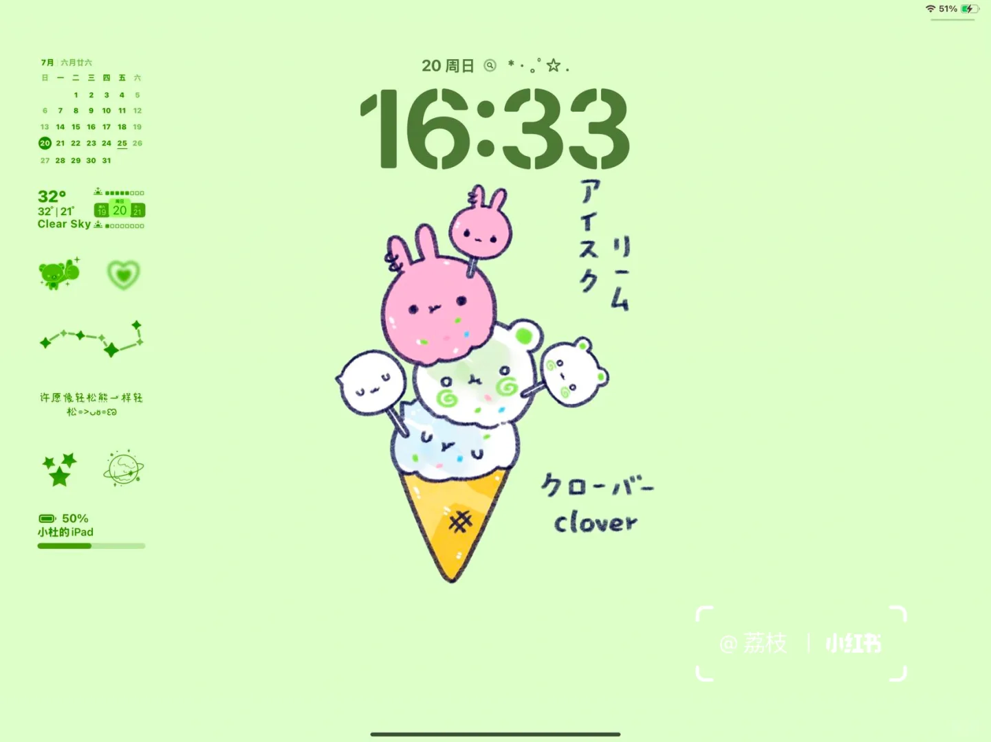 🍀クローバー🍀平板壁纸