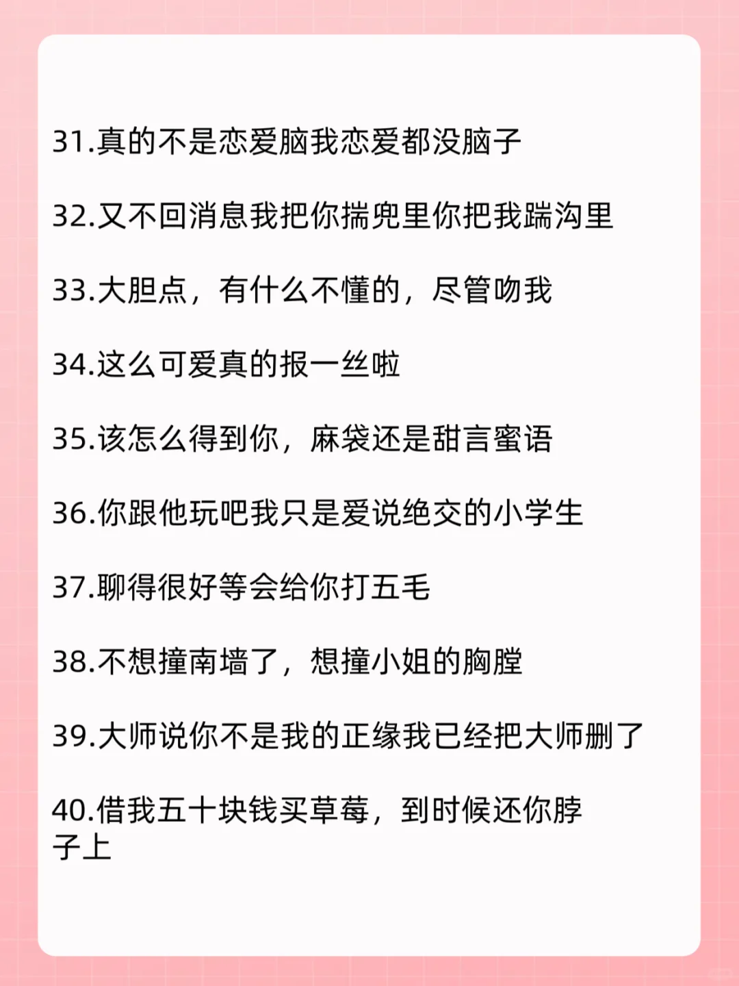 有点暧昧但不黄的情话