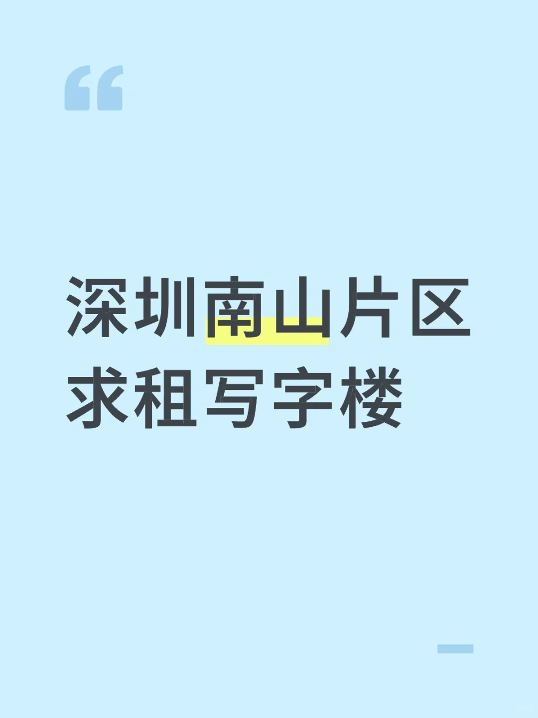 面积200平，追求性价比合适的推一推