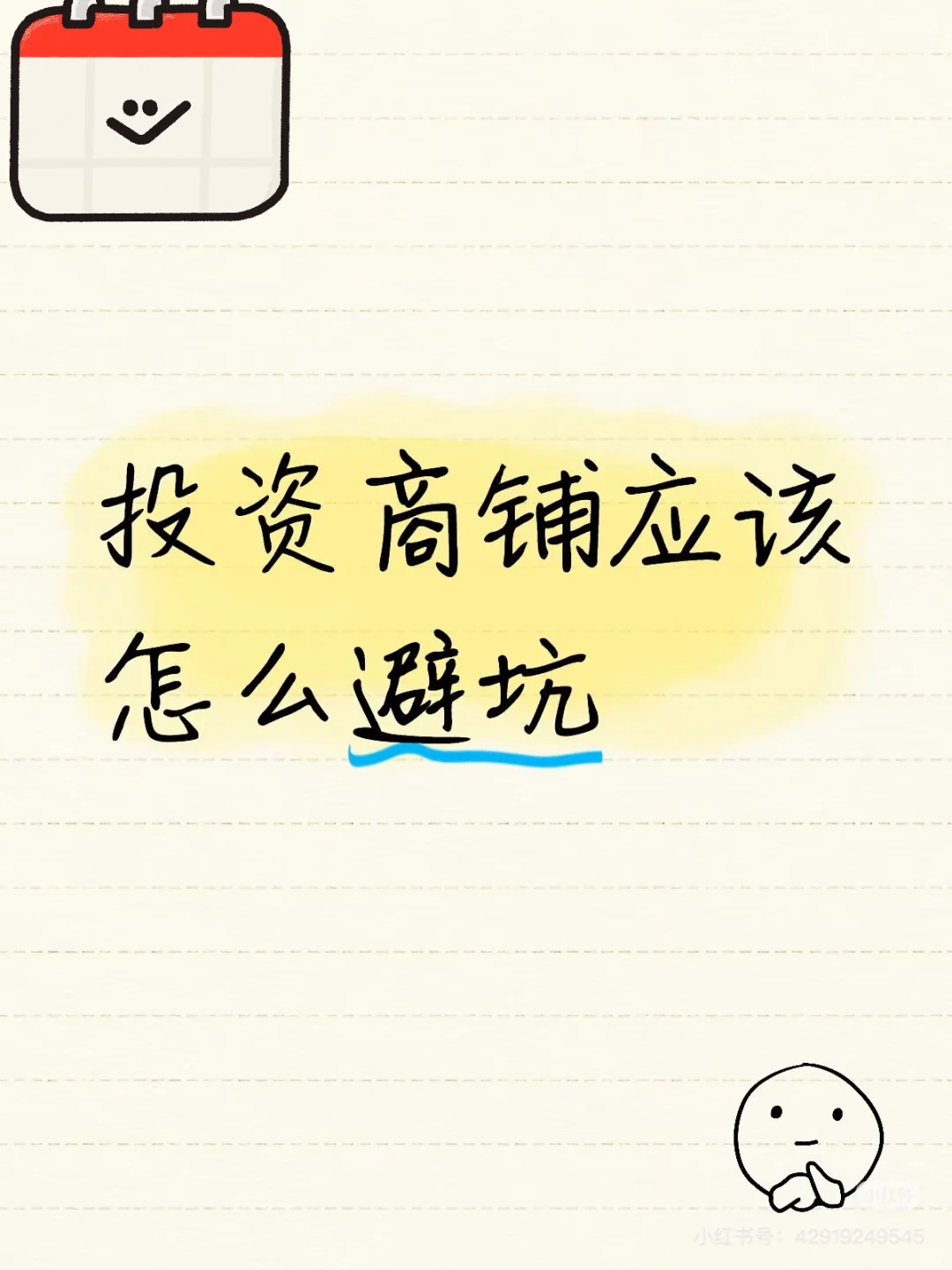 武汉投资商铺必看！