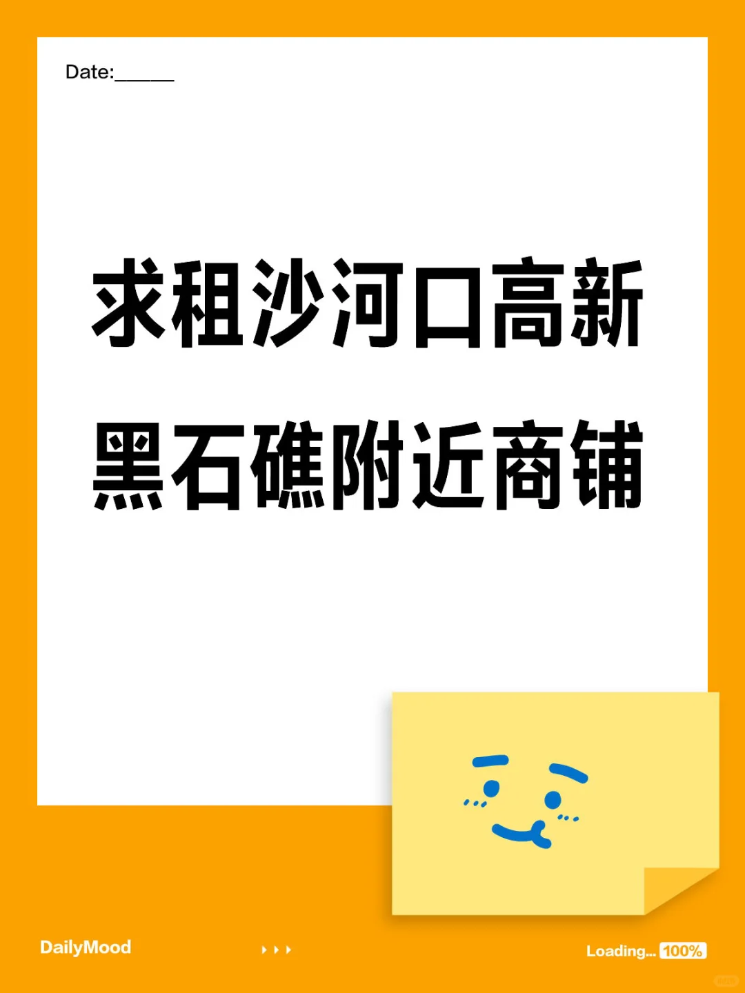 求租高新凌水，由家，尖山街附近的商铺。