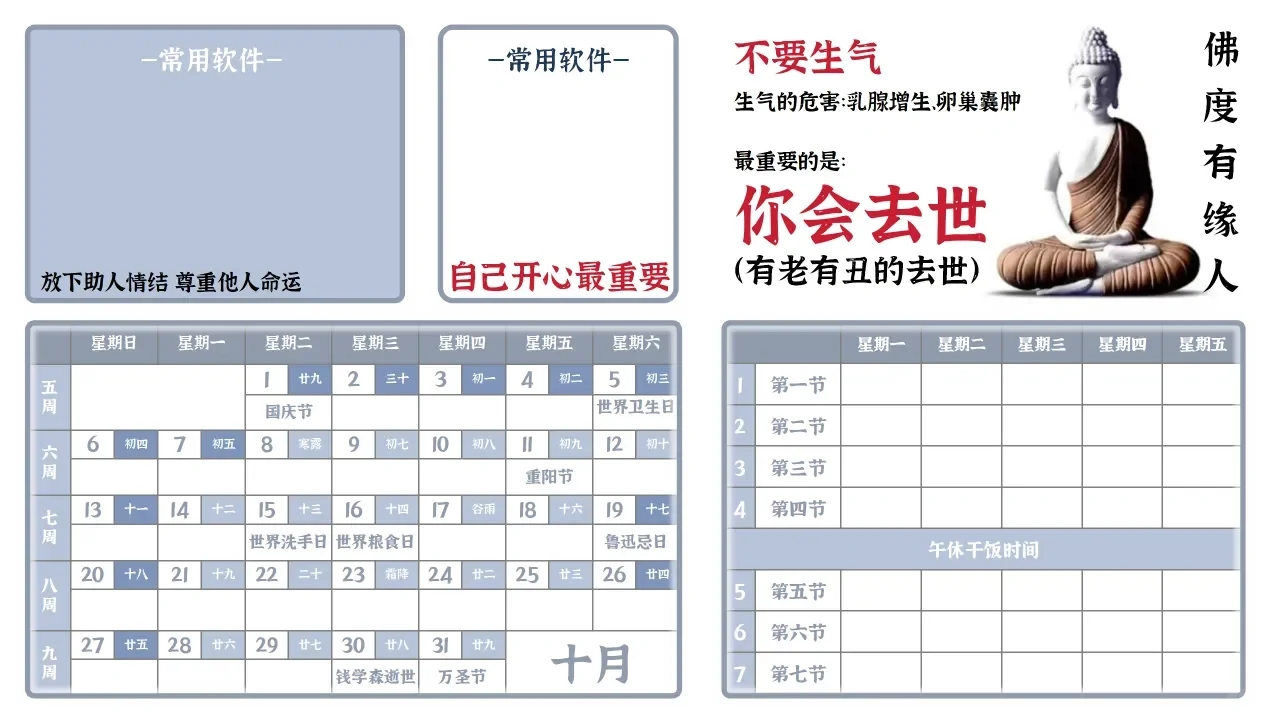 听说用上~这种电脑桌面的老师~后来……