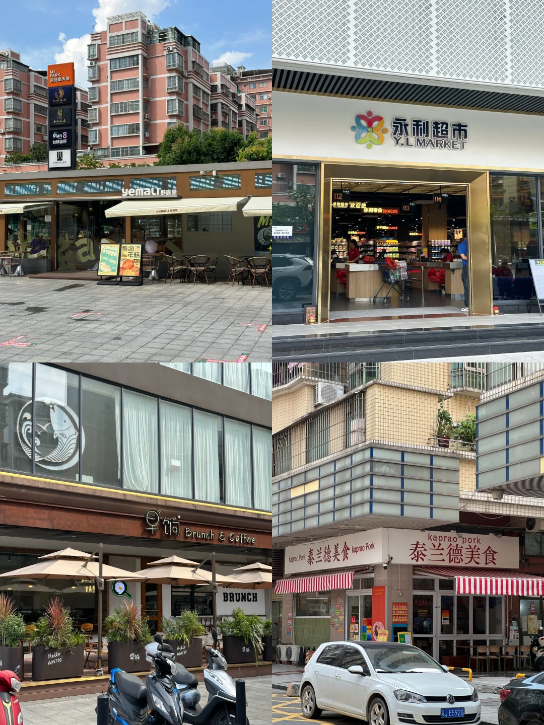 新会市中心的写字楼🧑🏻‍💻名苑新天地