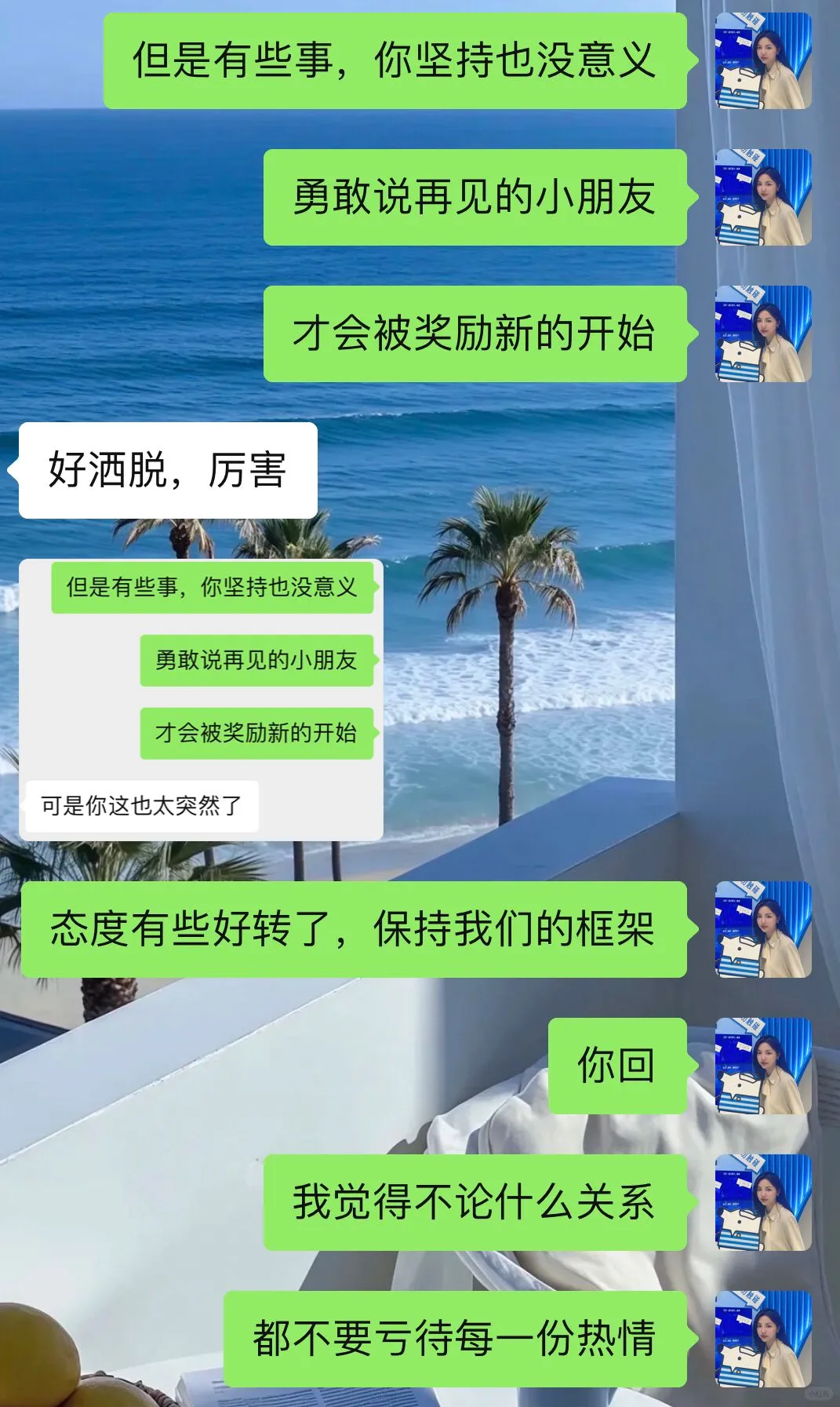 主动出击真的充满魅力