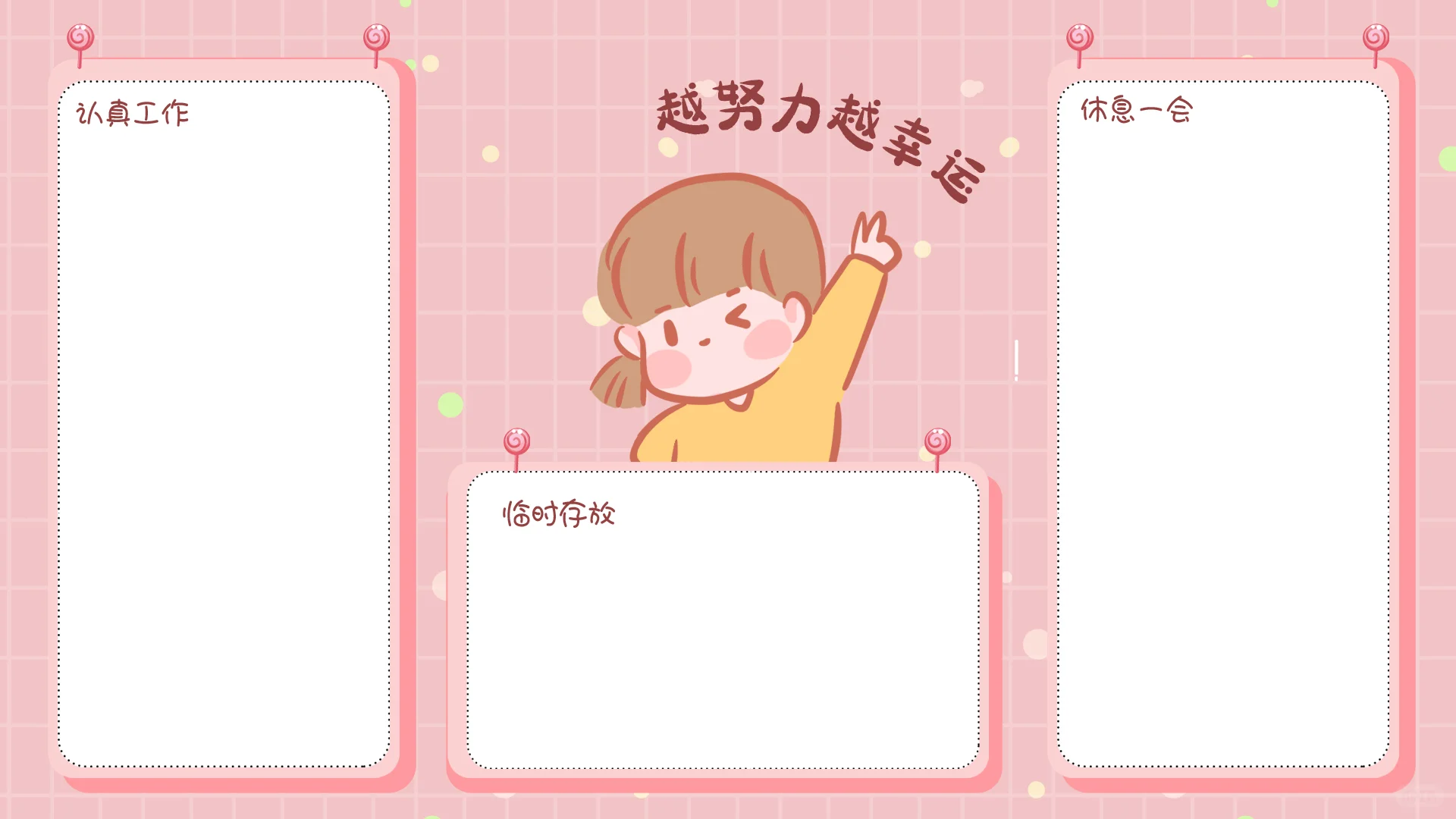 分区壁纸|打工必备办公神器 清新+治愈+简约