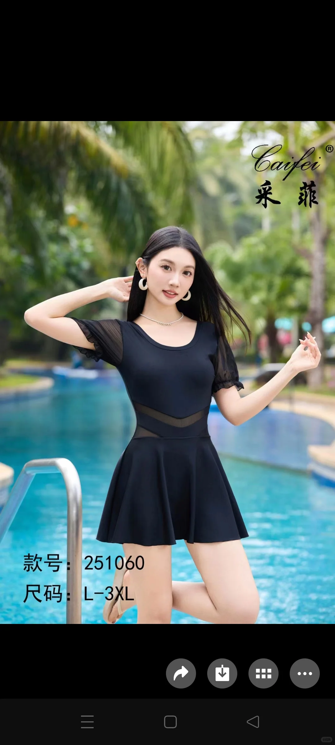 穿上你美美的泳衣吧