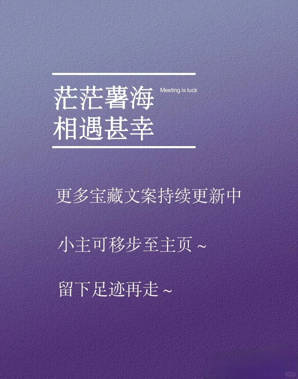 背下来把对象撩到腿软