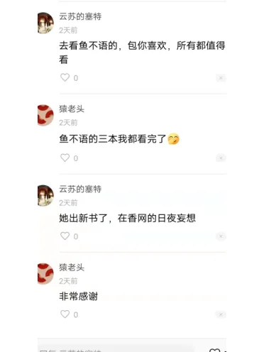 《尤物》澄清 —【1】时间线