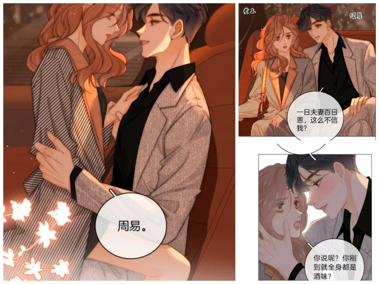 亲啊！！合法夫妻还克制什么