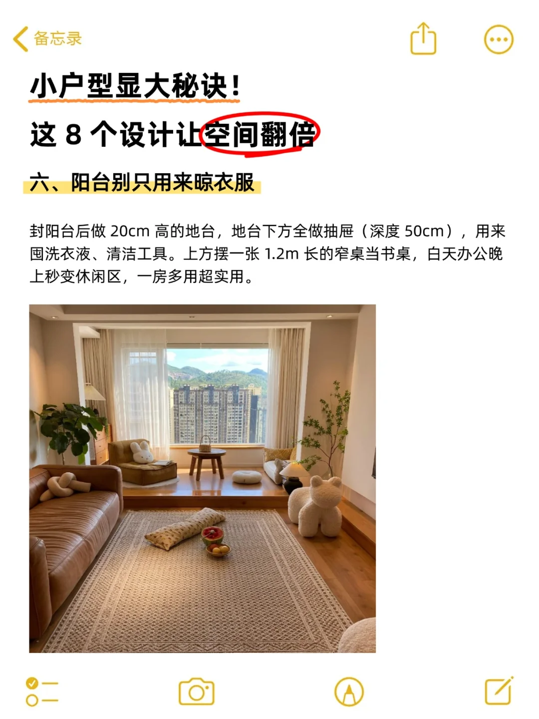 小户型显大8 个设计细节！住出大平层的感觉