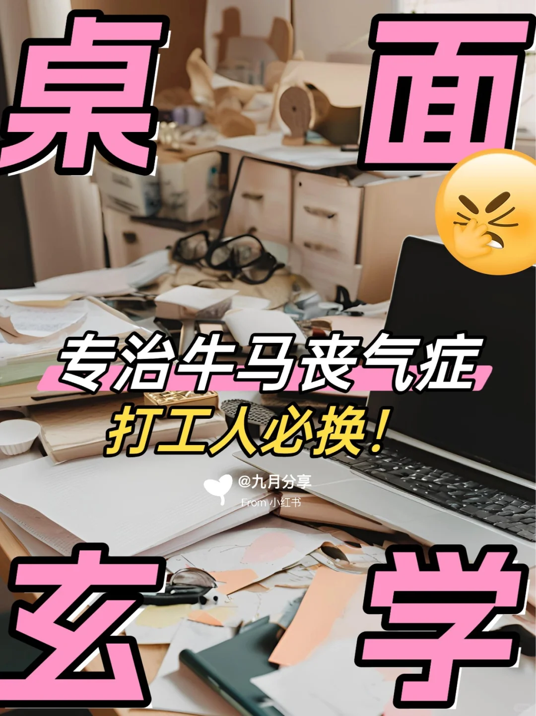💥桌面壁纸玄学｜打工人必换！5款能量壁纸