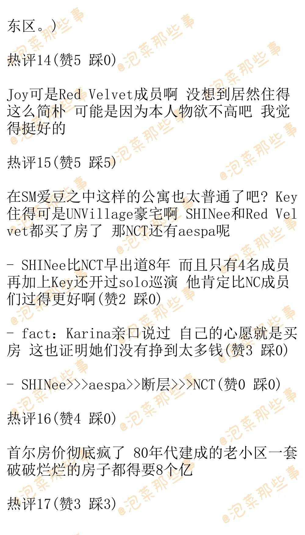 韩网热议-朴秀荣自住公寓太过简朴引发热议