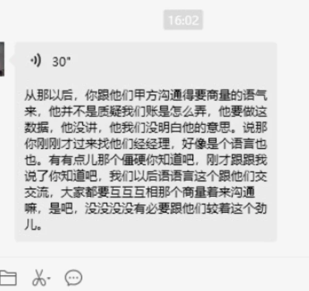 避雷广州某房地产公司