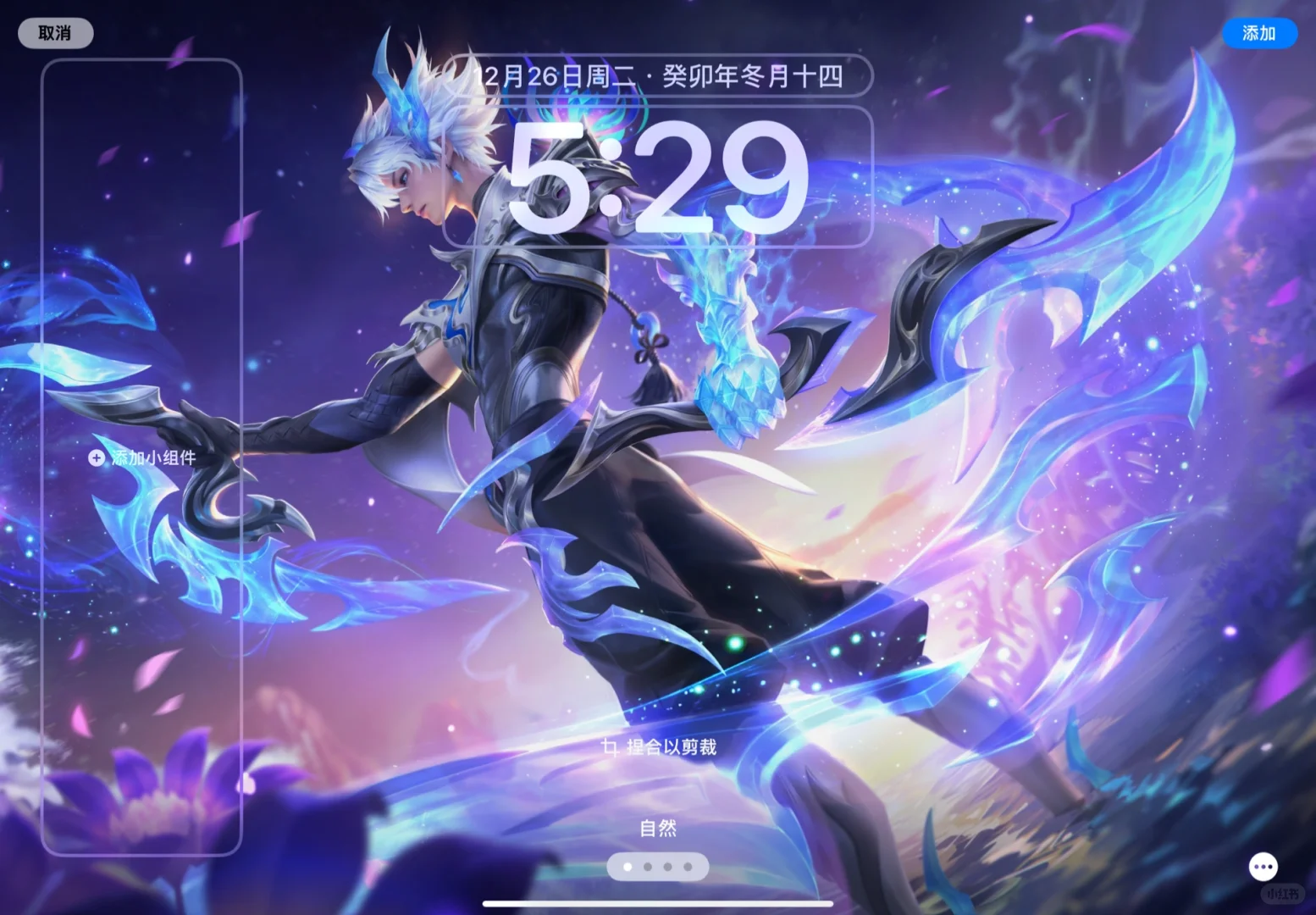 澜fmvp皮肤iPad壁纸