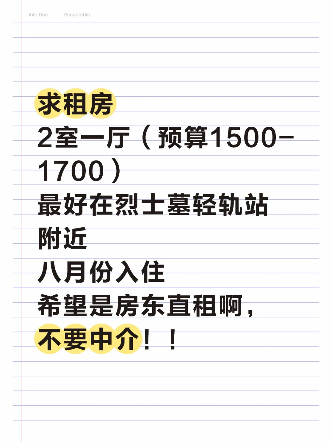 重庆沙坪坝租房