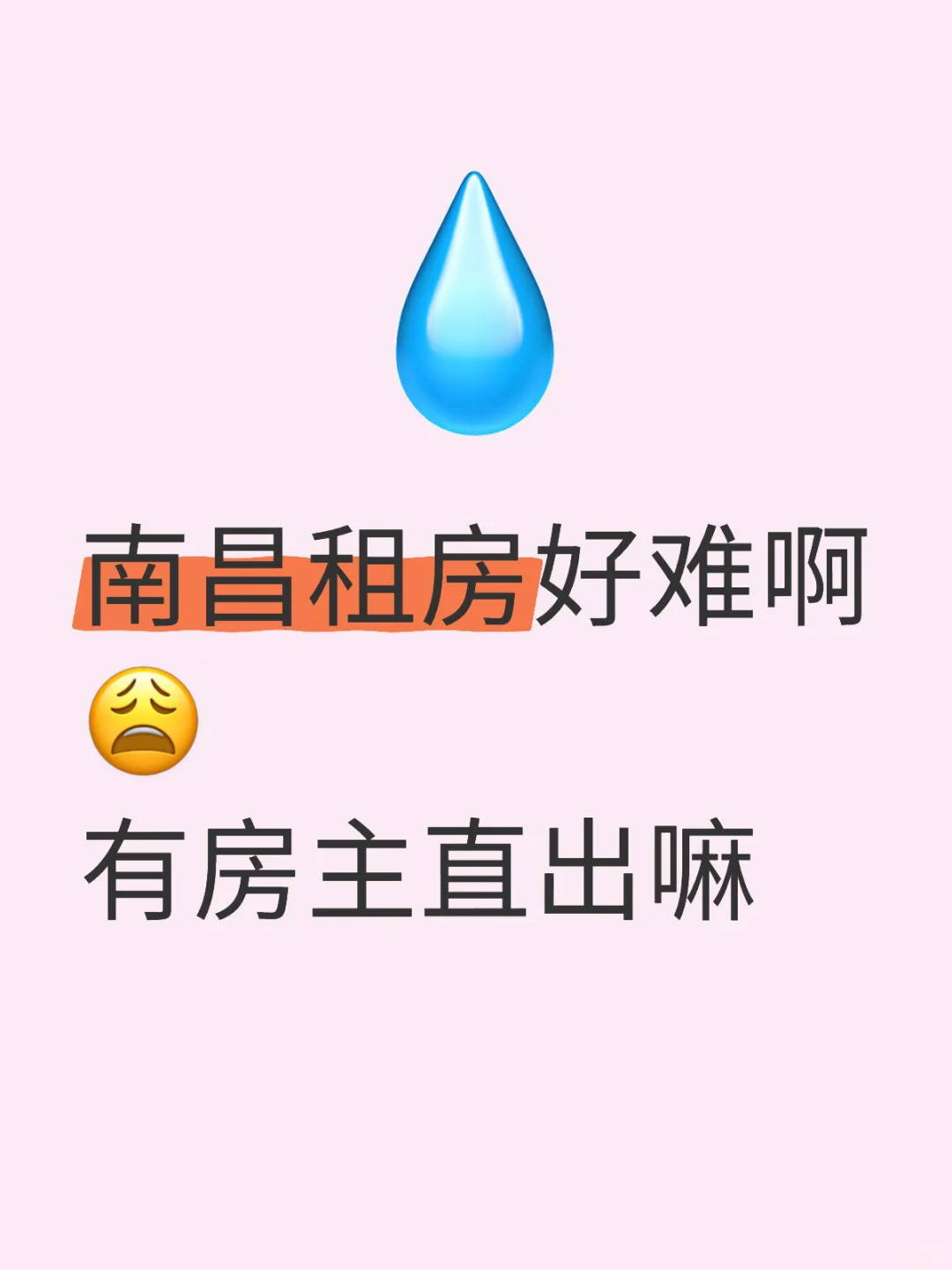 南昌租房