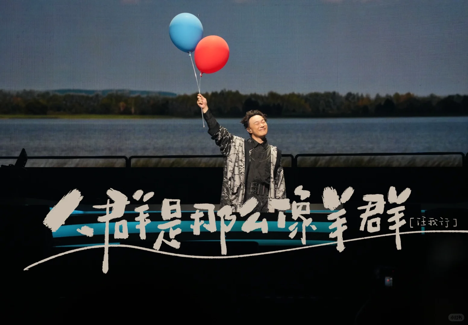 红蓝气球iPad壁纸「任我行」×3🎈