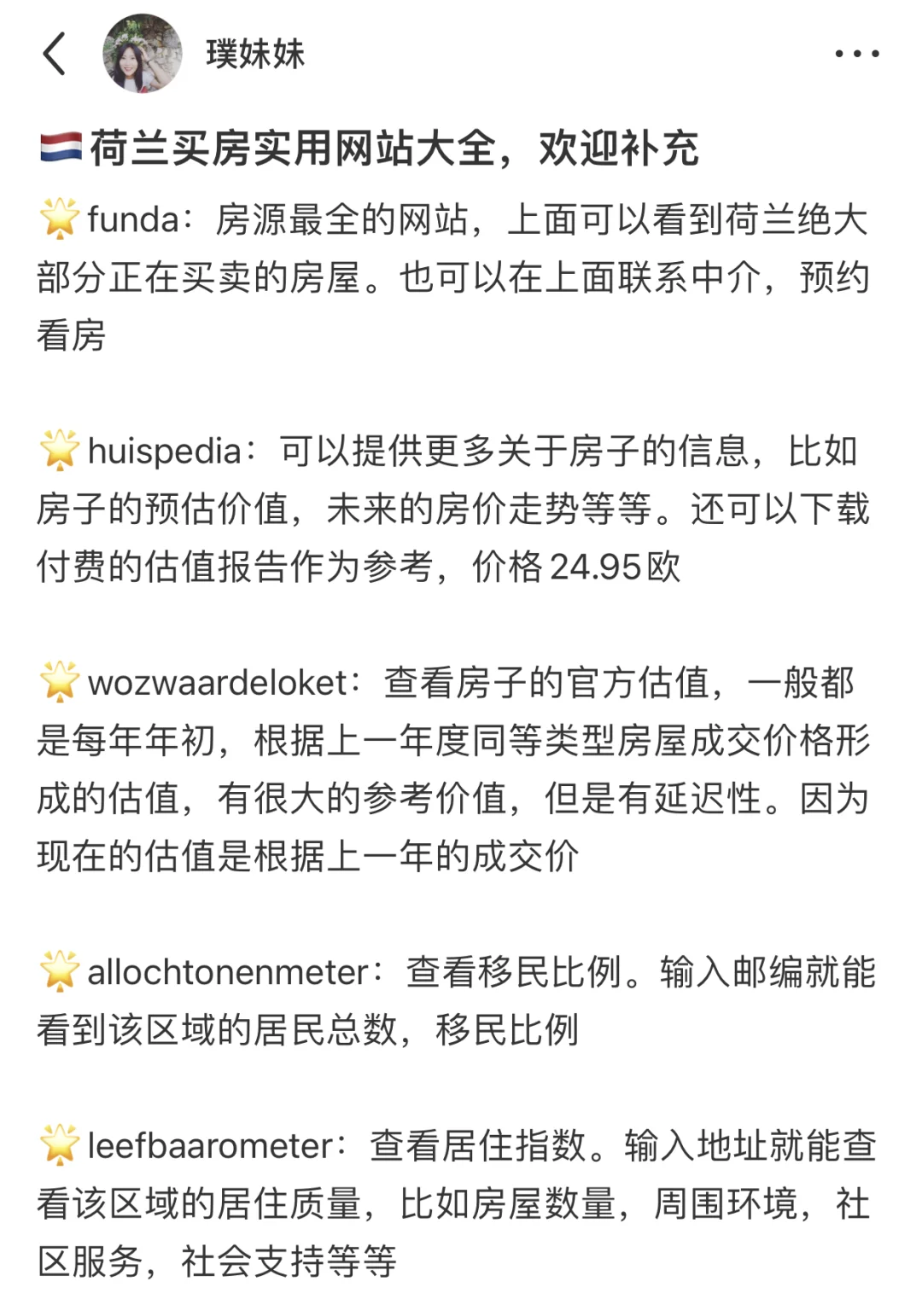 🇳🇱荷兰DIY买房上岸心得，贷款中介帮了大忙