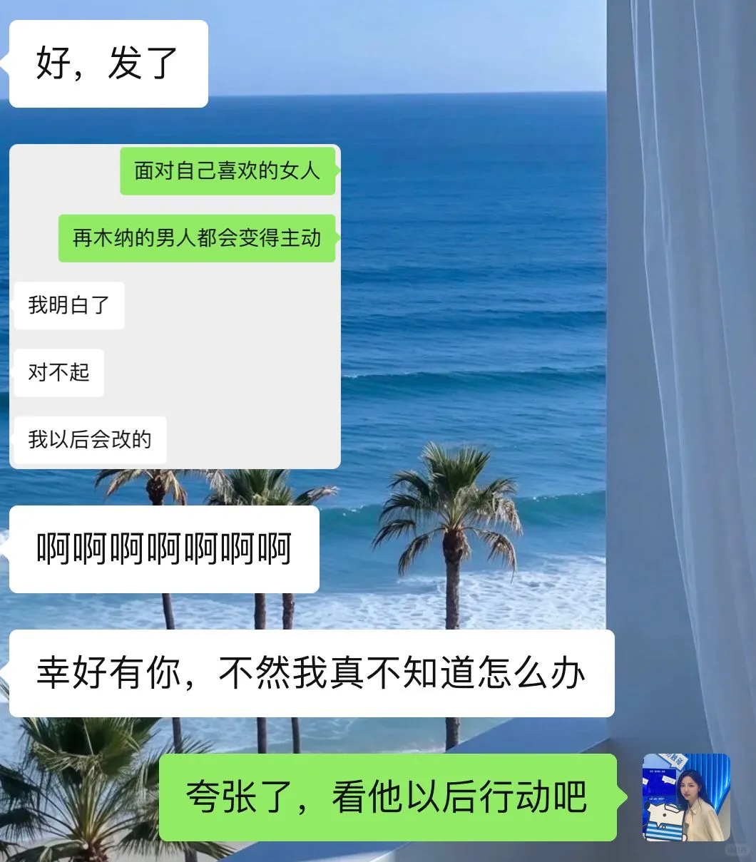 主动出击真的充满魅力