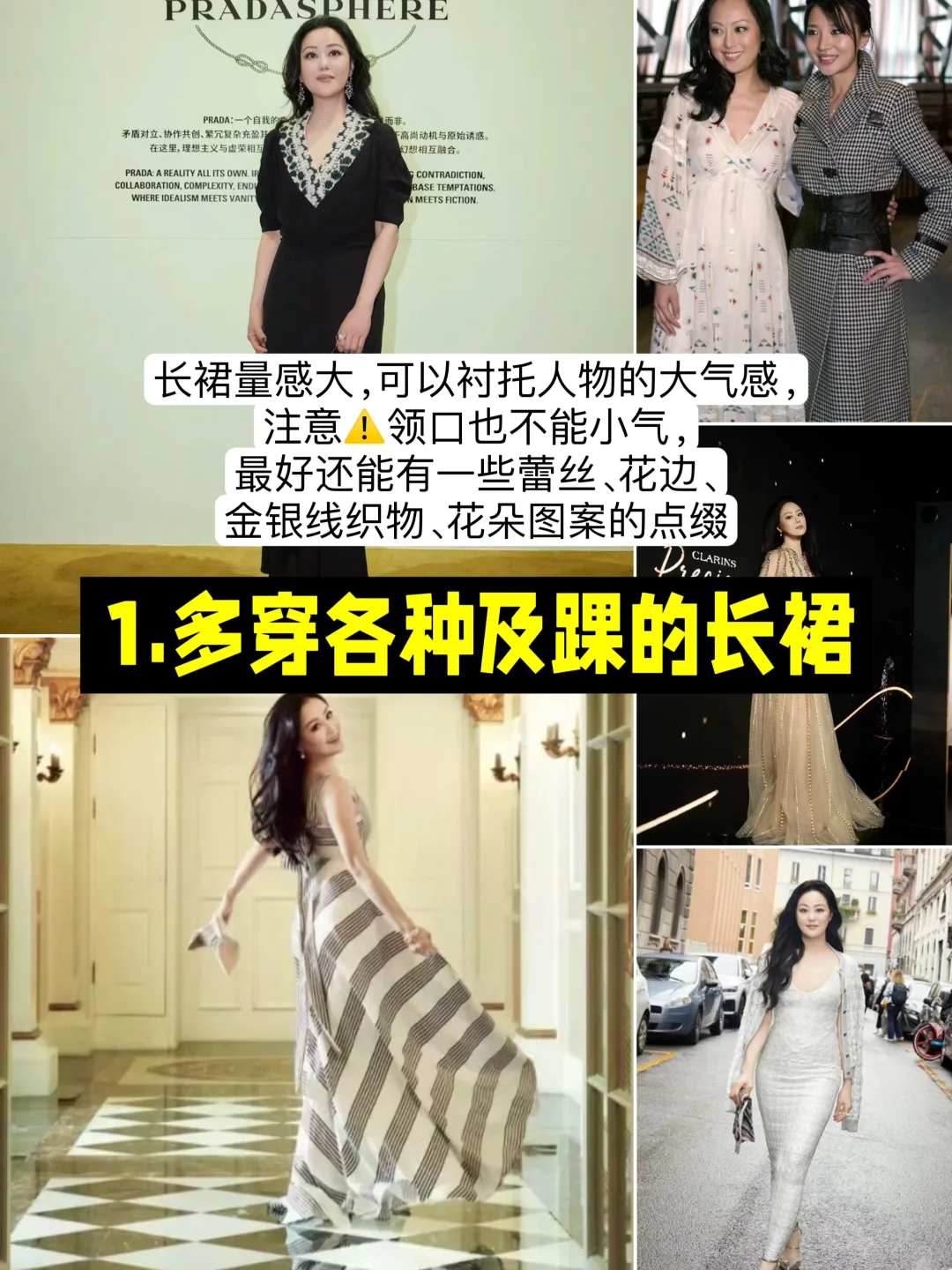 浓眉大眼的丰腴美人们看过来！穿搭榜样在此