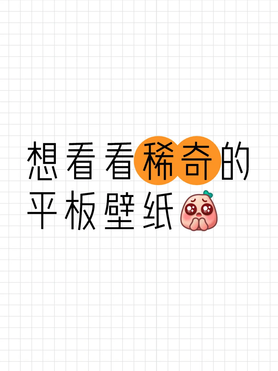严浩翔平板壁纸