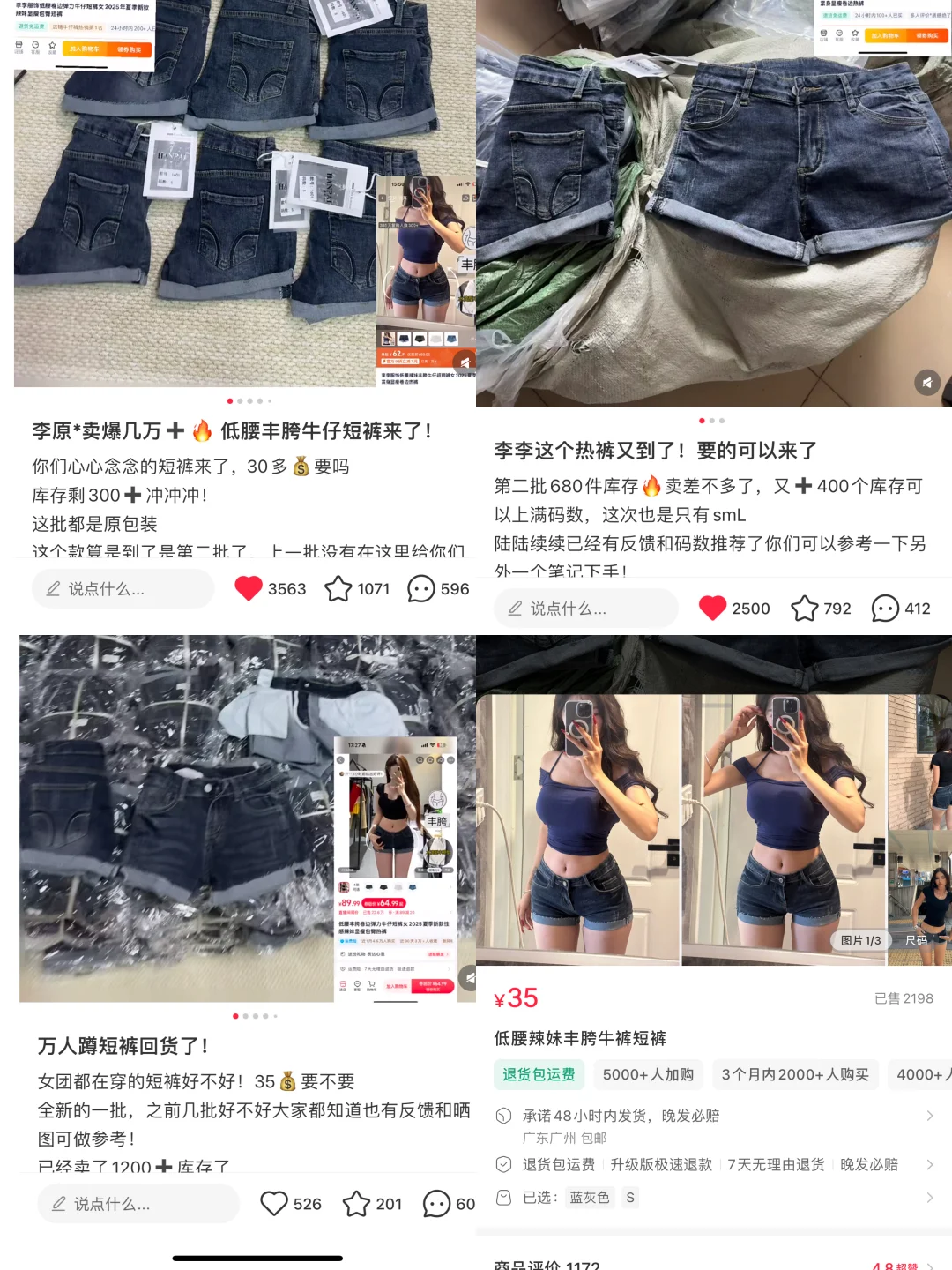 16万人看过的丰胯包臀不漏pp！35的短裤到了