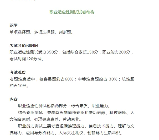 河北单招第六大类解析！