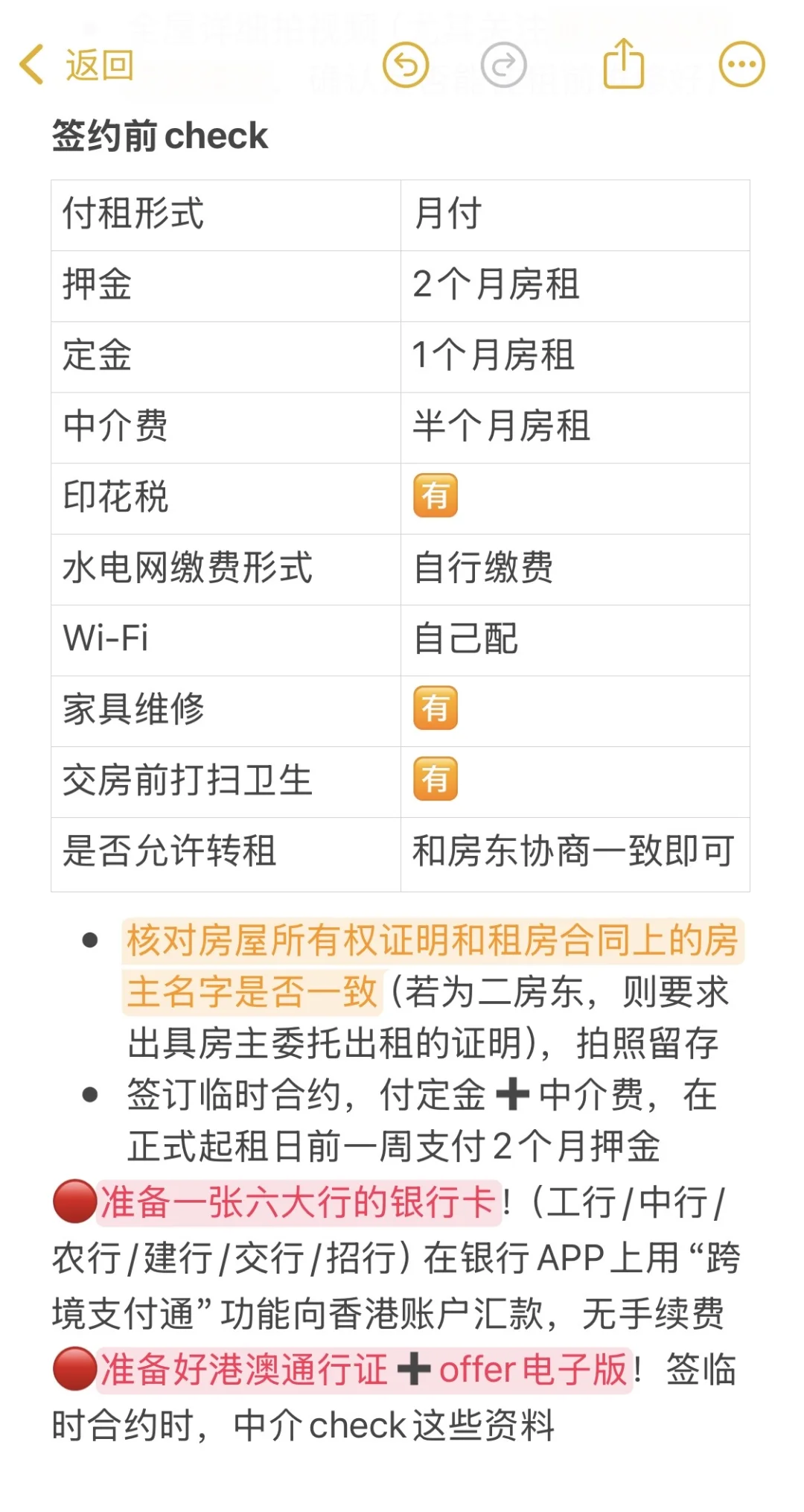 🇭🇰港硕｜线下1天速通看房保姆级攻略