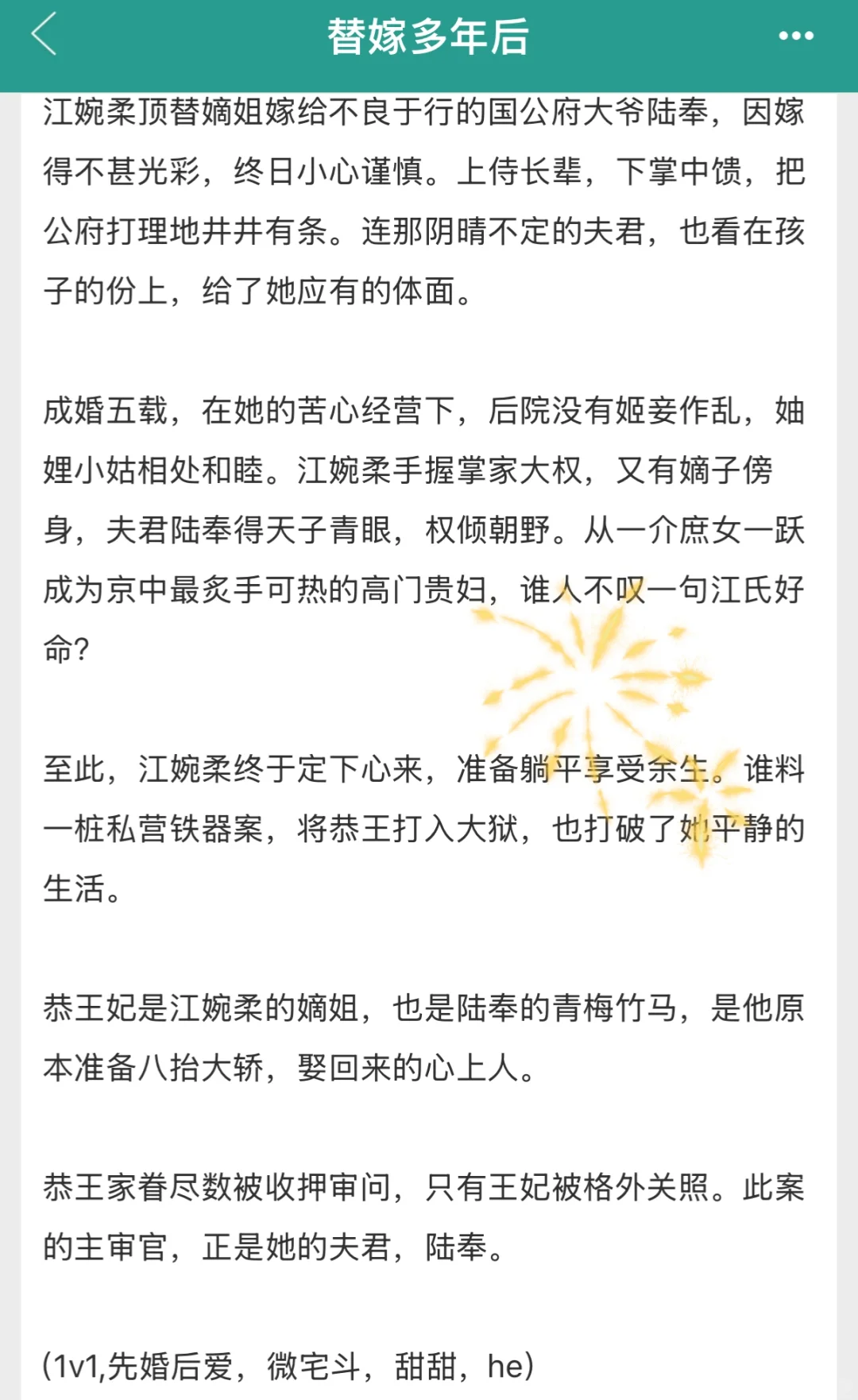 古板权臣+丰腴美人 这个设定很难让人不爱❗️