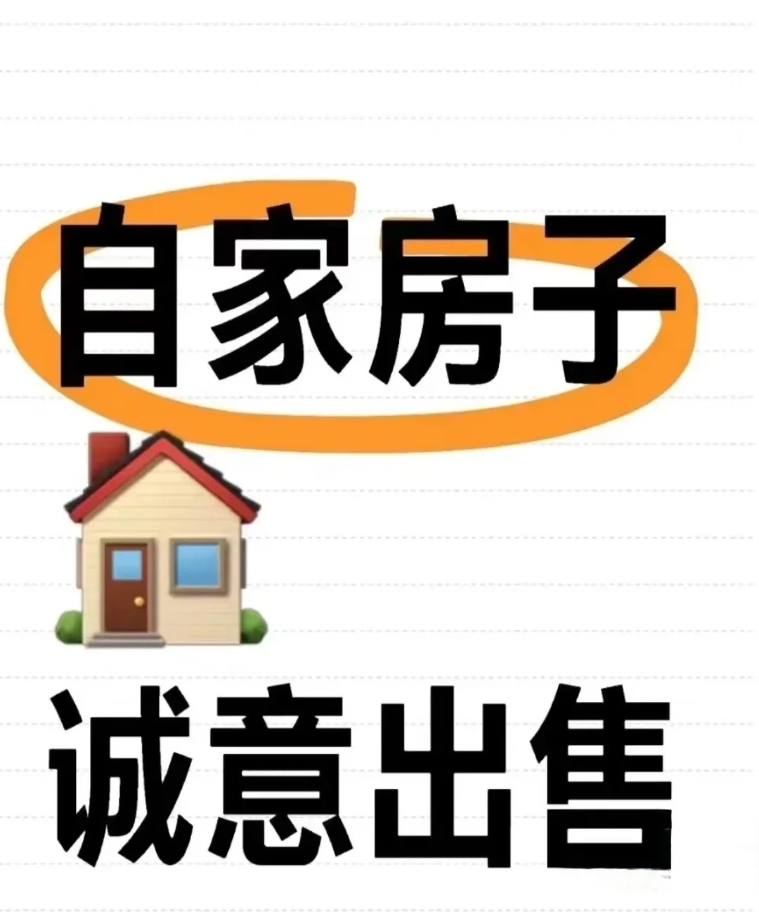 自家景洪市的房子🏠出售！
