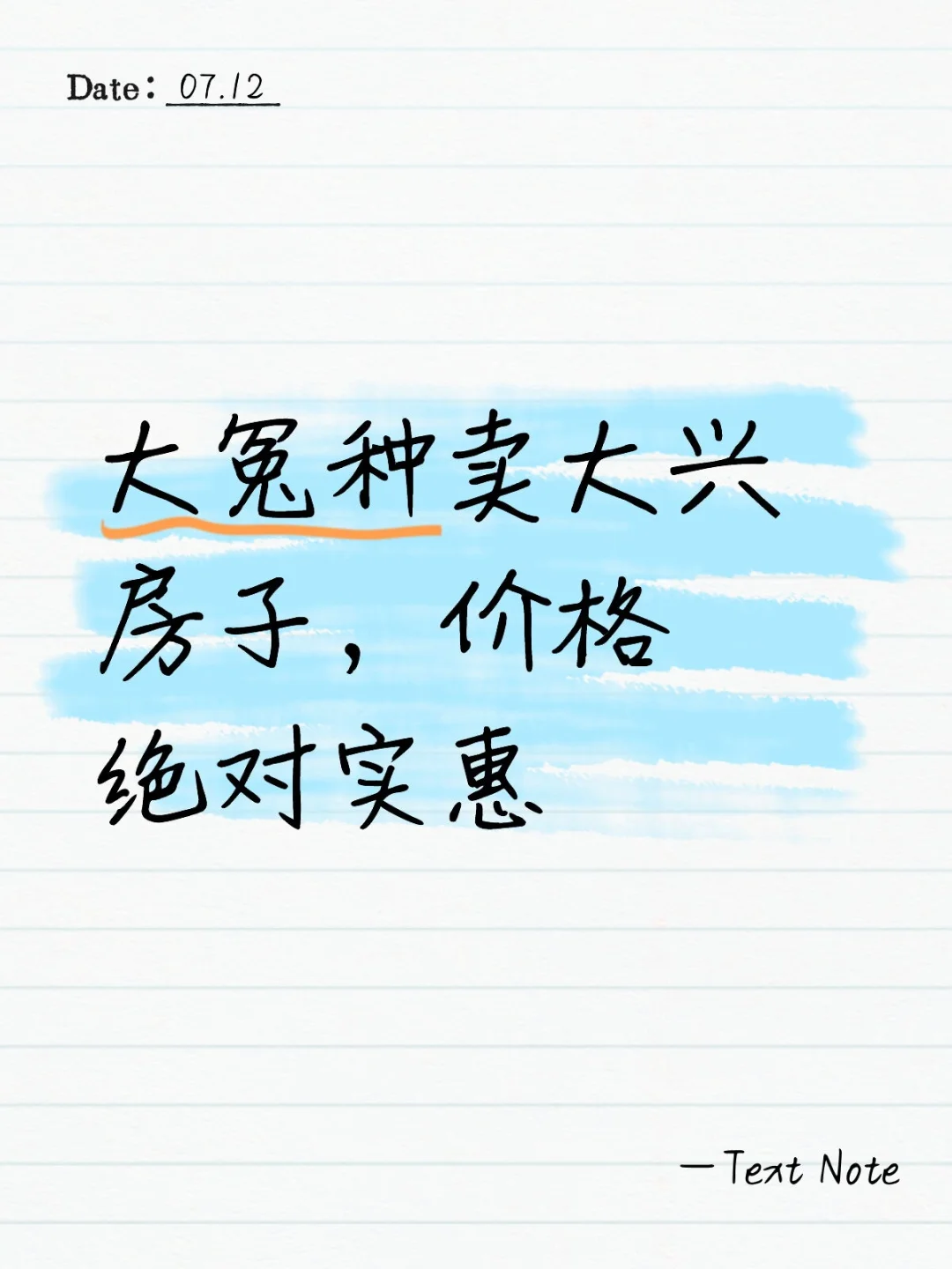 大兴两室两厅低价出售