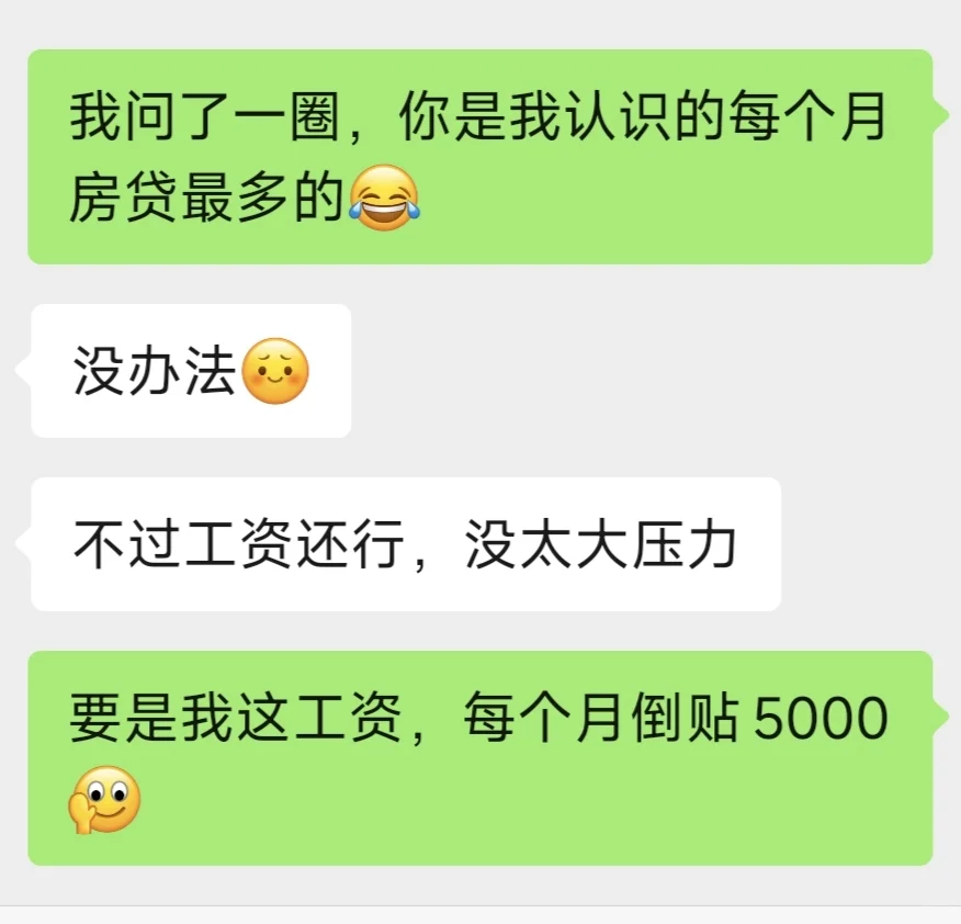 好奇西安的朋友每个月房贷多少