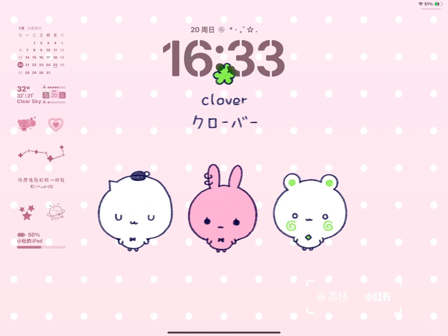 🍀クローバー🍀平板壁纸