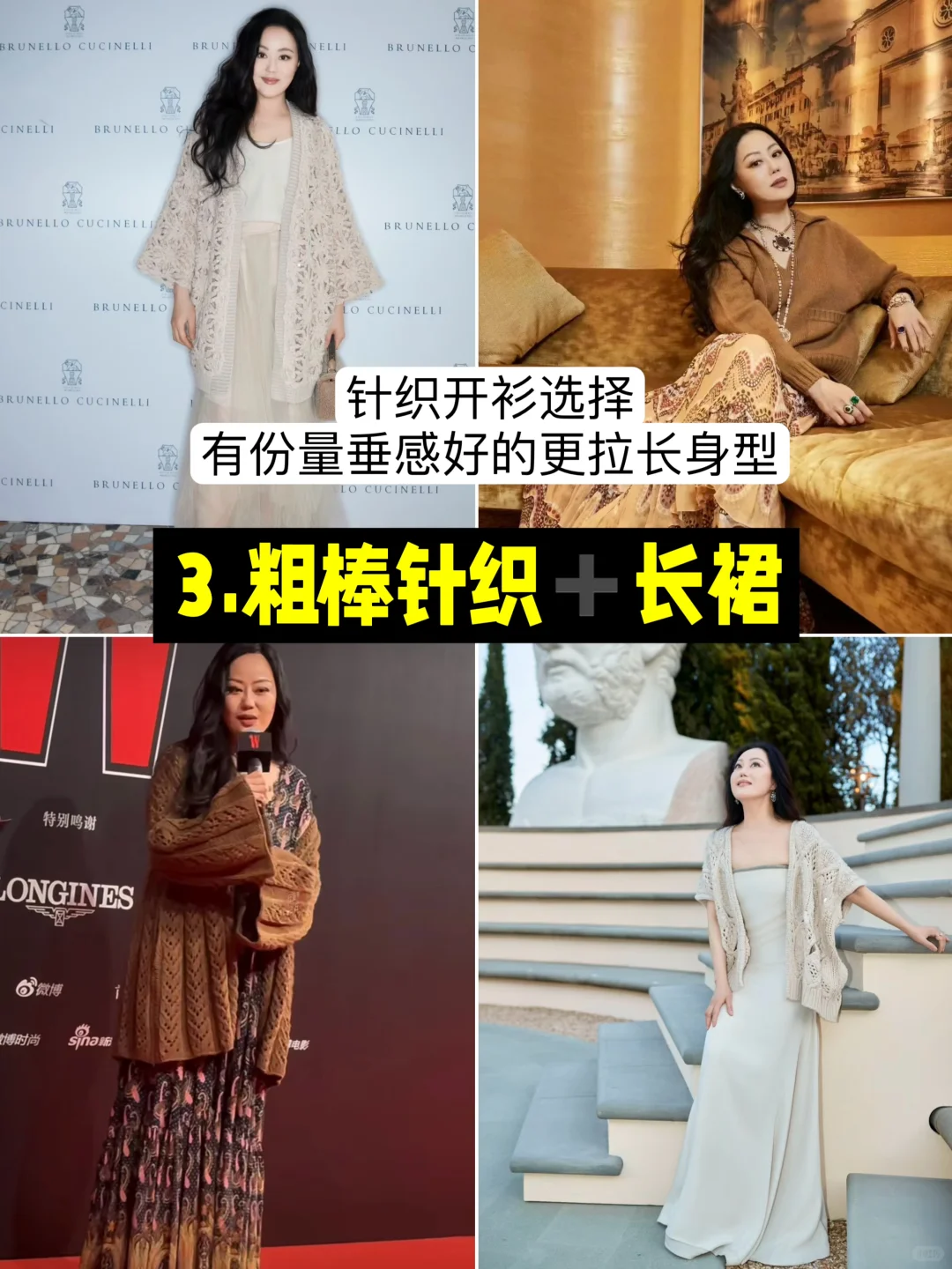 浓眉大眼的丰腴美人们看过来！穿搭榜样在此