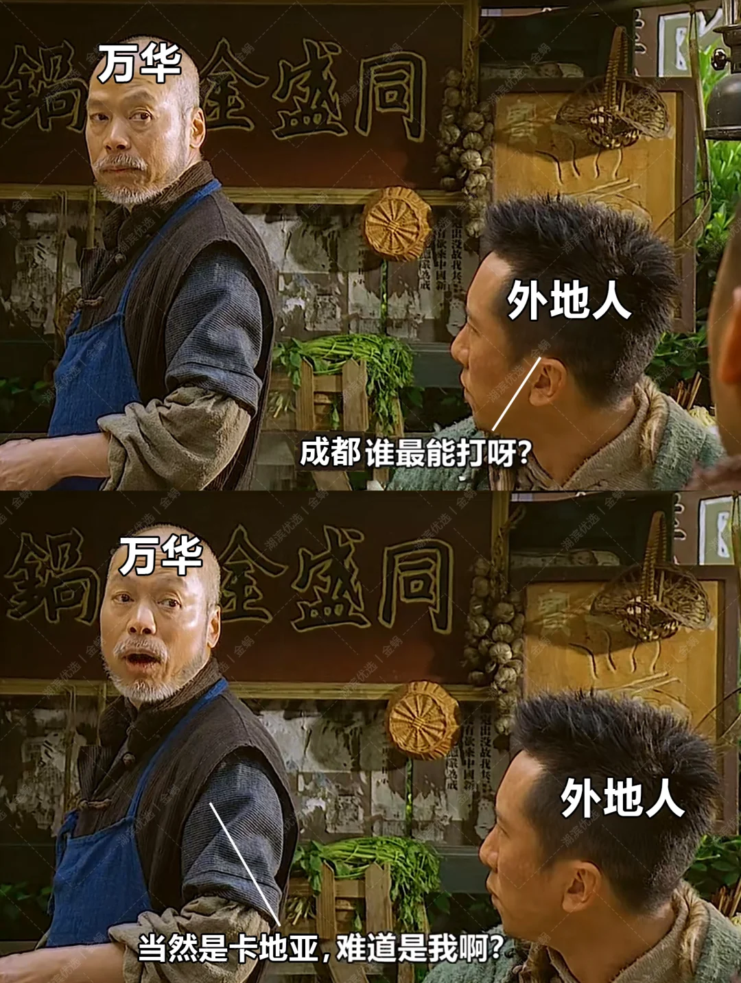 各个房产开发商在成都人民心中的地位‼️