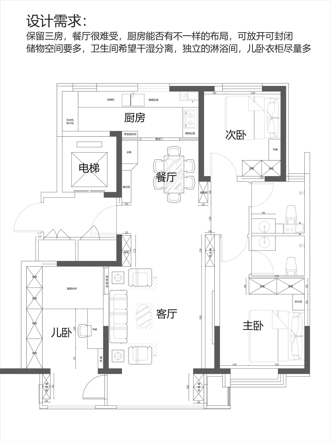 106m²丨刚需房如何改造当前不舒服的状态