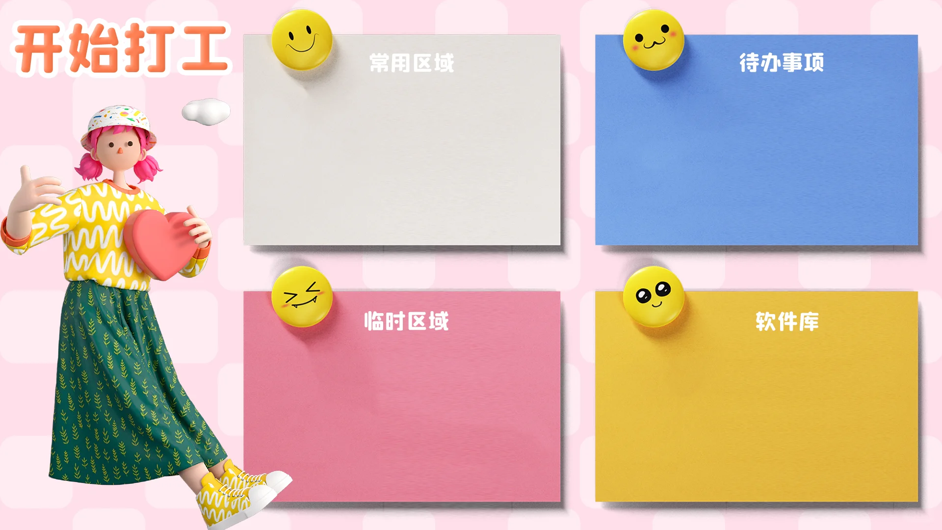 分区壁纸|打工必备办公神器 清新+治愈+简约