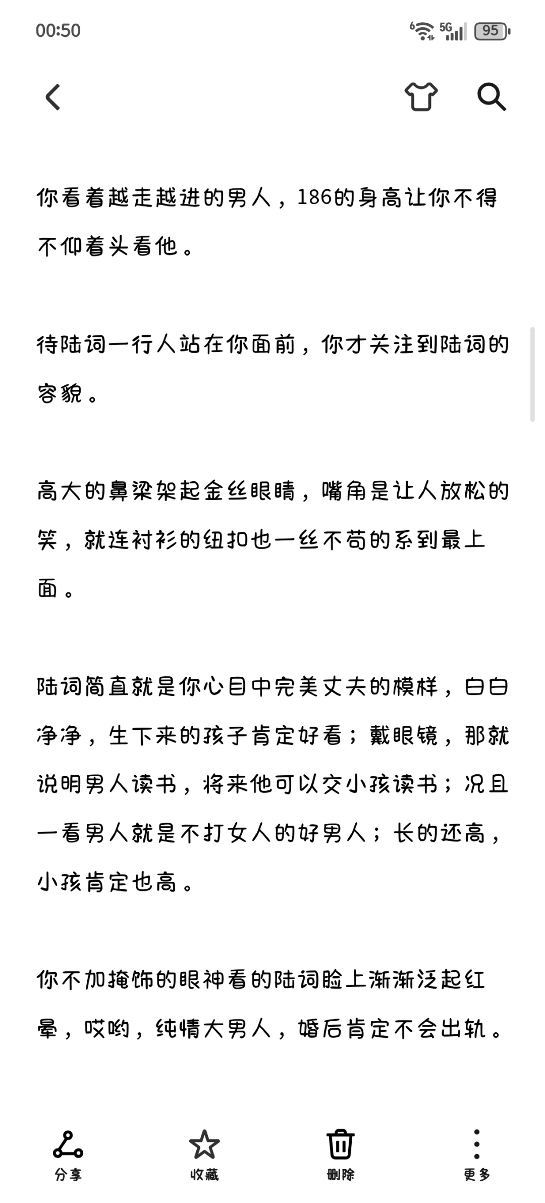 冒领救命之恩的丰腴村姑×有读心术的权贵