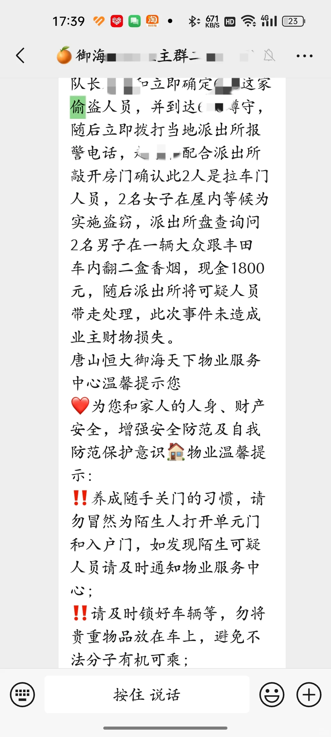 有几个我举报几个，居民小区当公寓用？？？