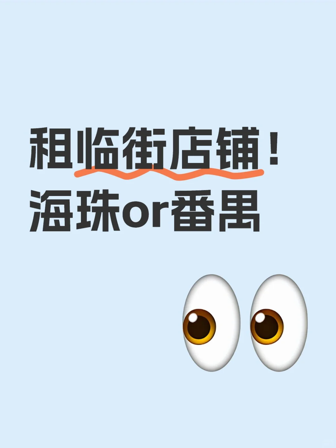 想找店铺
