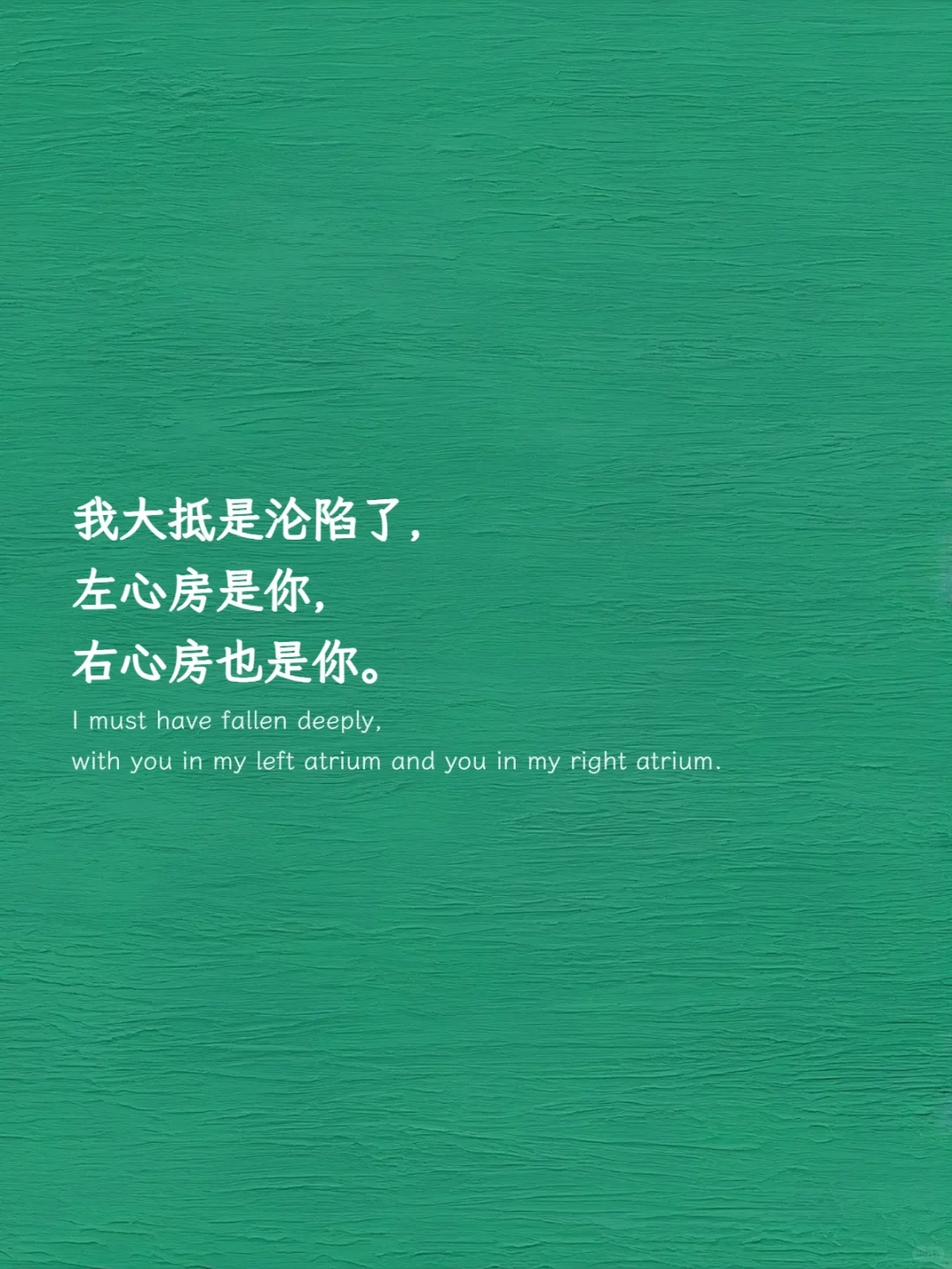 “我想你了，暧昧一点怎么说”
