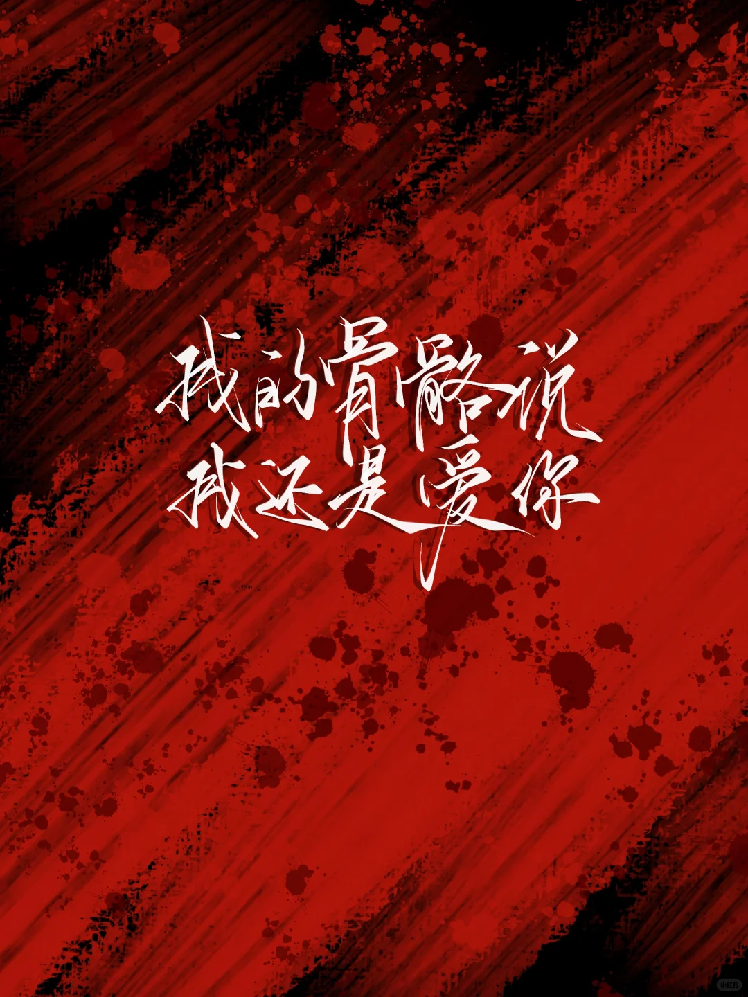 画世界Pro自制笔刷 ｜手写笔刷组三