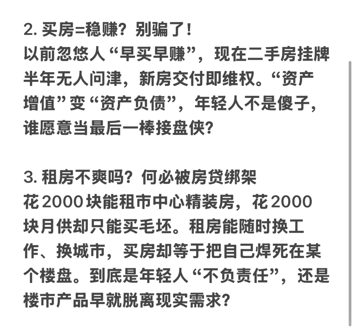 十堰的年轻人为什么不买房？因为楼市不配！