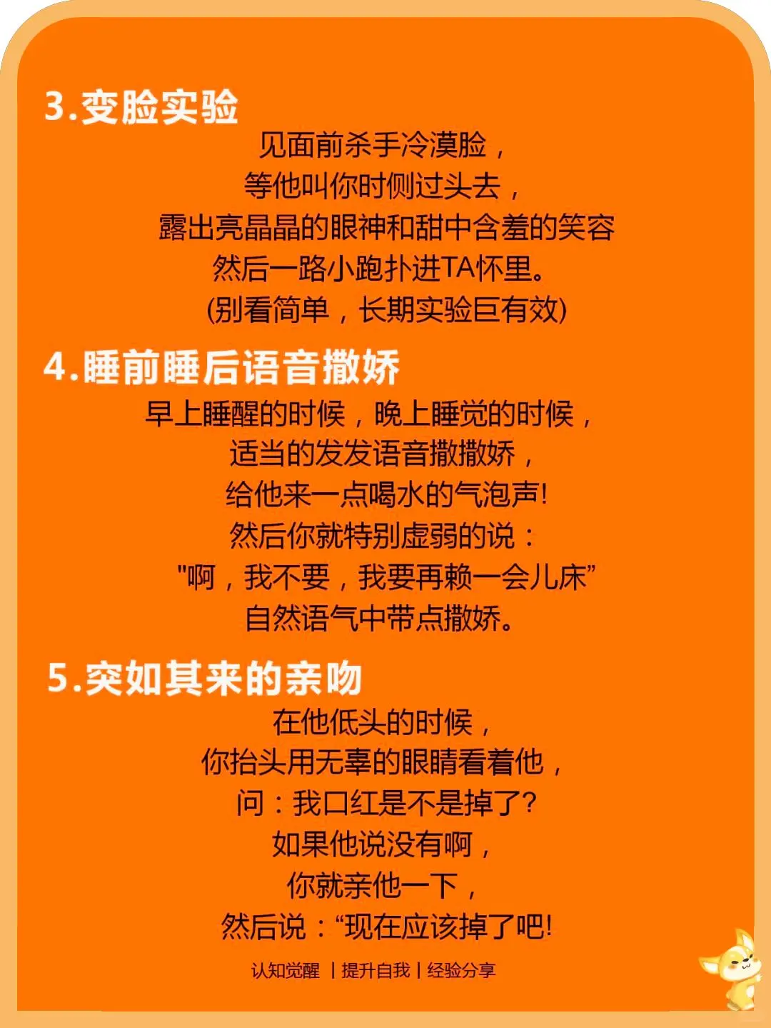 这几个技巧用起来，ta也太吃这一套了