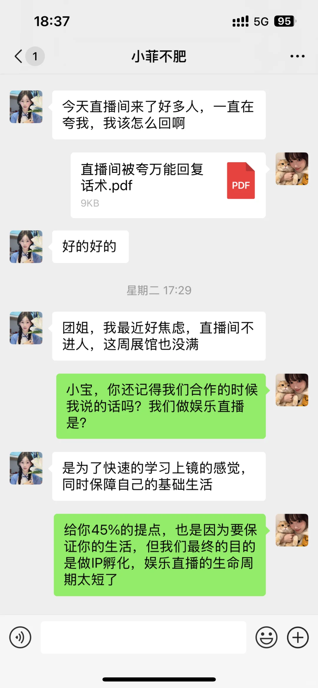 尺度很大，撩大哥专用