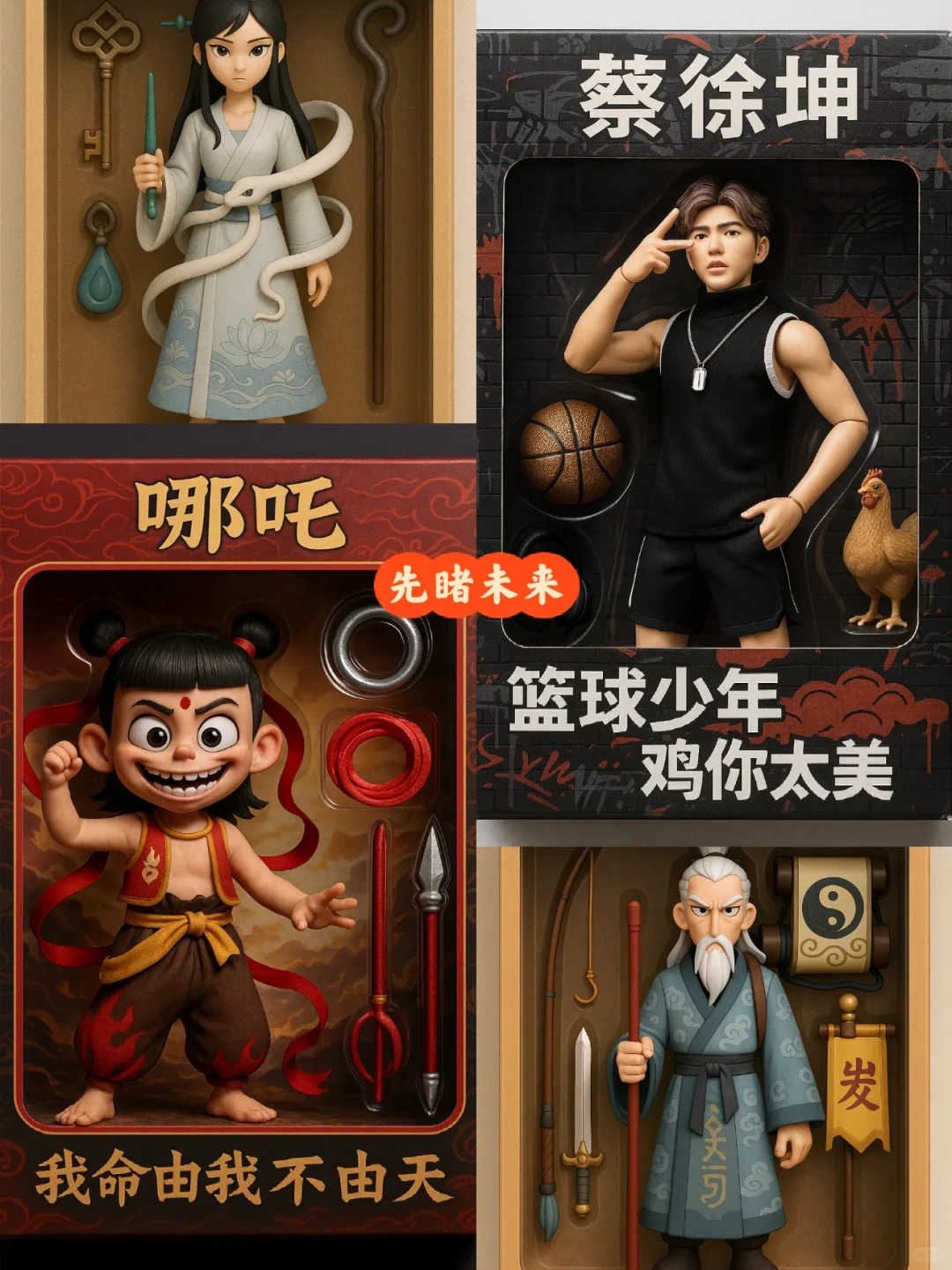 AI生成国风动漫人物