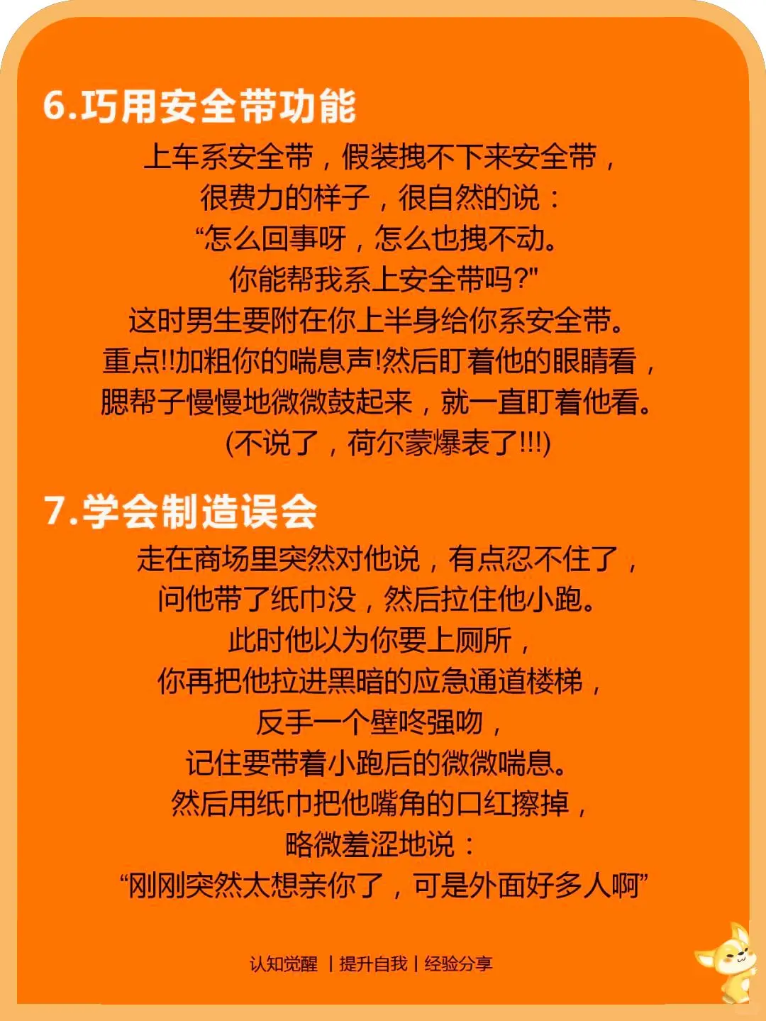 这几个技巧用起来，ta也太吃这一套了